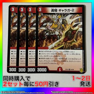 Yuuki Galaga-2 U 45/95 4 pieces [Set Discount, Ships in 1-2 days, Available for Immediate Purchase] da0254