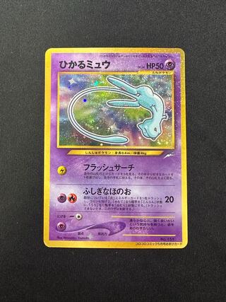 ポケモン - ひかるミュウ 041/072の通販 by magi 公式出品