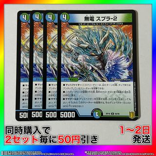 Non-electric SPL-2 U 56/95 4pcs [Set Discount, Ships in 1-2 days, Available for Immediate Delivery] da0255