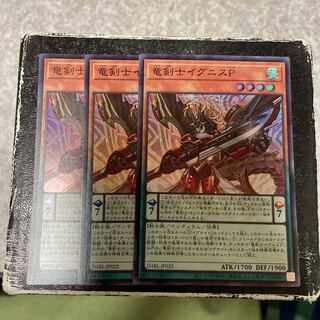 Dragon Swordsman Ignis P. 3 Super Rare