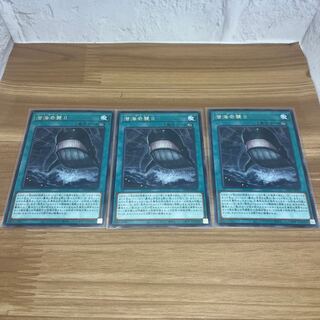 潜海奇襲II レア JP021  3枚