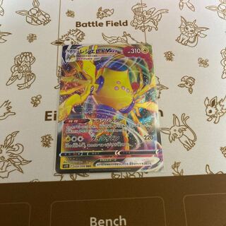 レジエレキVMAX RRR 034/098