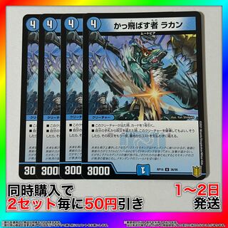 Kakkowasha Lakan U 36/95 4pcs [Set Discount, Ships in 1-2 days, Available for Immediate Delivery] da0256