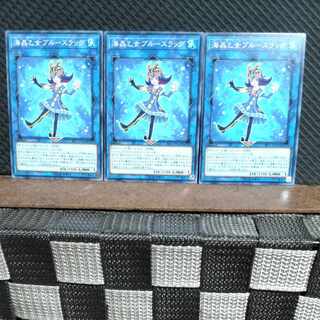 Popotan] Yu-Gi-Oh! #1880 Marincess Blue Slug Normal 3 copies