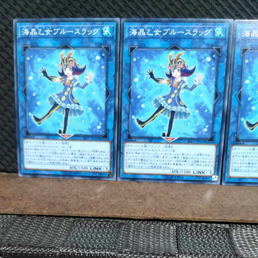 【ぽぽたん】遊戯王 #1880 海晶乙女ブルースラッグ ノーマル 3枚