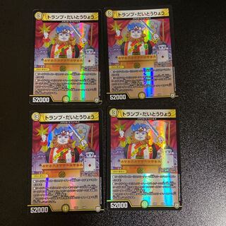DM Trump, Daitouryo Normal, set of 4 cards 1
