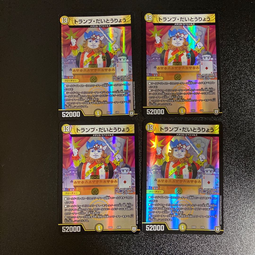 DM Trump, Daitouryo Normal, set of 4, set of 2