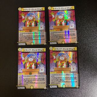 DM Trump, Daitouryo Normal, set of 4, set of 3
