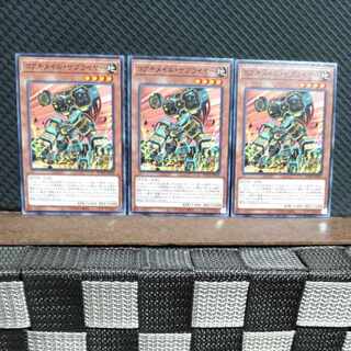 Popotan] Yu-Gi-Oh #1881 Koa'ki Meiru Supplier 3 Normal
