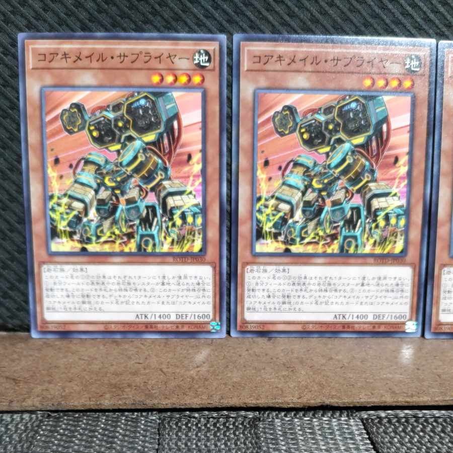 Popotan] Yu-Gi-Oh #1881 Koa'ki Meiru Supplier 3 Normal