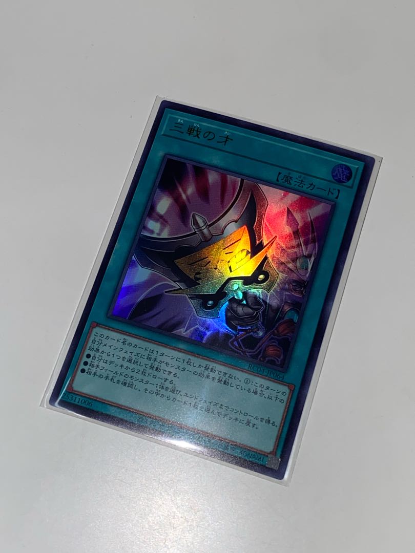 Triple Tactics Talent Ultra Rare RC04 JP064