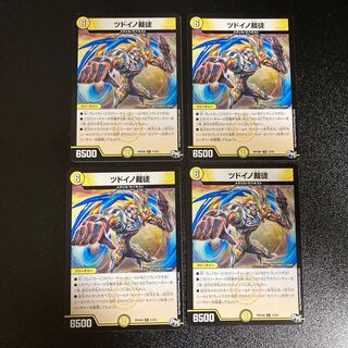 DM Tudoino Adjudicator, rare, set of 4, 3