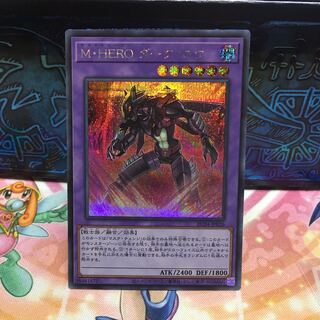 No.1785 P屋　M・HERO ダーク・ロウ 【シク】×2