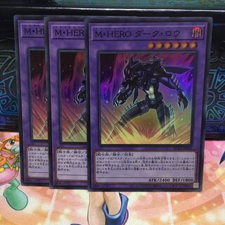 No.1786 P屋　M・HERO ダーク・ロウ 【スー】