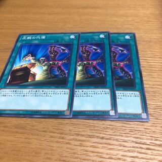 左腕の代償　3枚