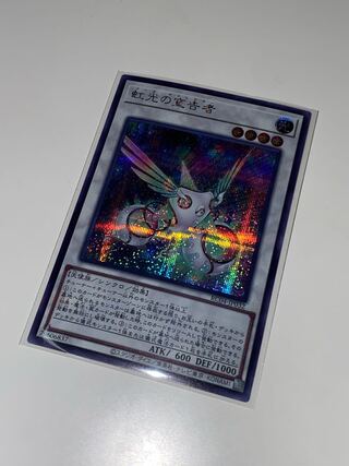 Herald of the Arc Light Secret Rare RC04 JP032