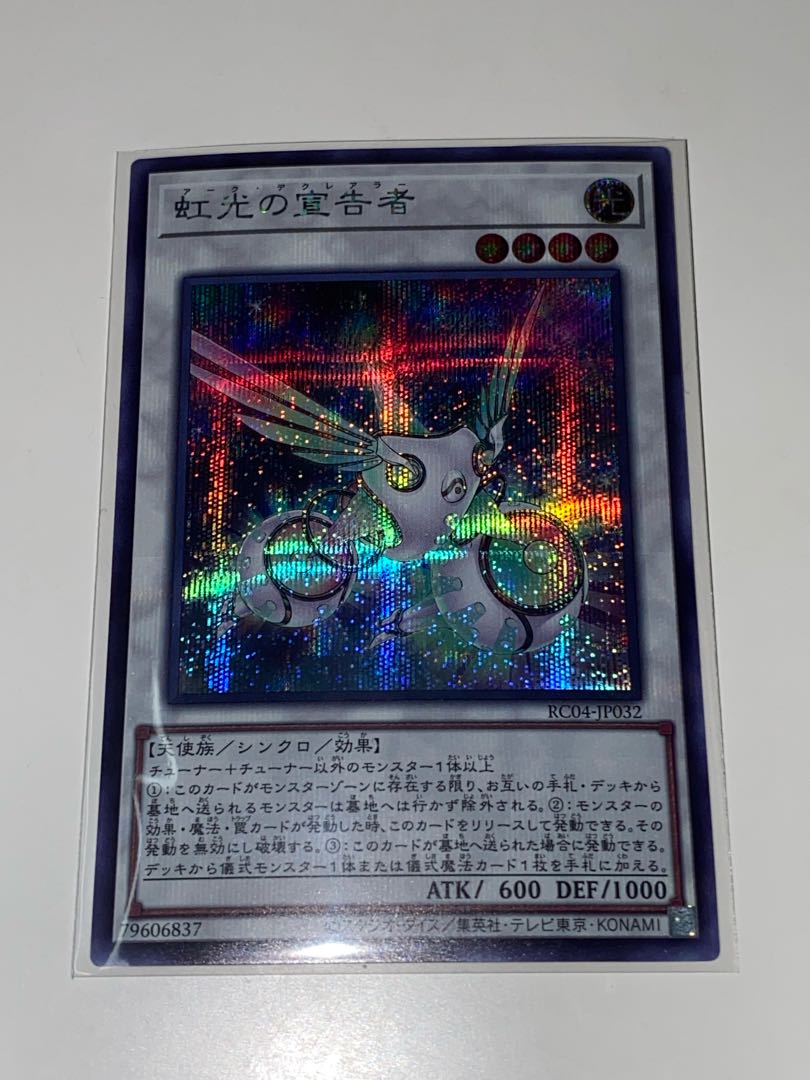 Herald of the Arc Light Secret Rare RC04 JP032