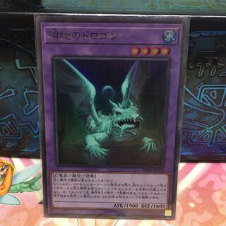 No.1790 P屋 Mudragon of the Swamp [Sioux