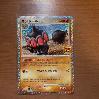 Claydollv45 25th Anniversary Promo 1枚