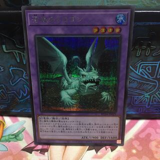 No.1792 P屋　沼地のドロゴン 【シク】