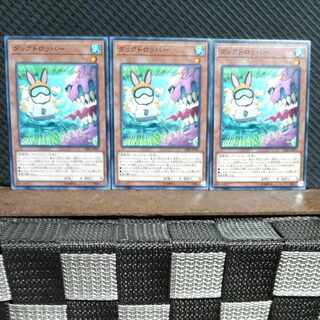 Popotan] Yu-Gi-Oh! 7144 Duck Dummy 3 Normal