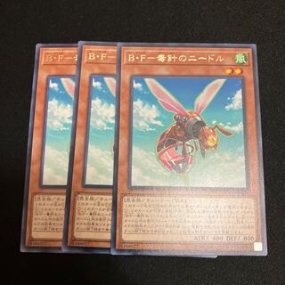 B・F-毒針のニードル レア JP036 3枚　特価品