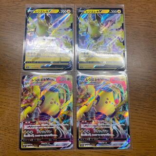 レジエレキVMAX RRR 034/098