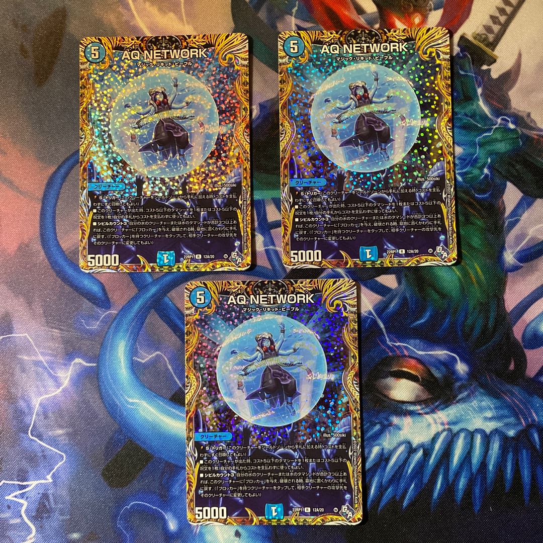 AQ NETWORK (Secret Rare Spec.) R-foil 12A/20 3 copies