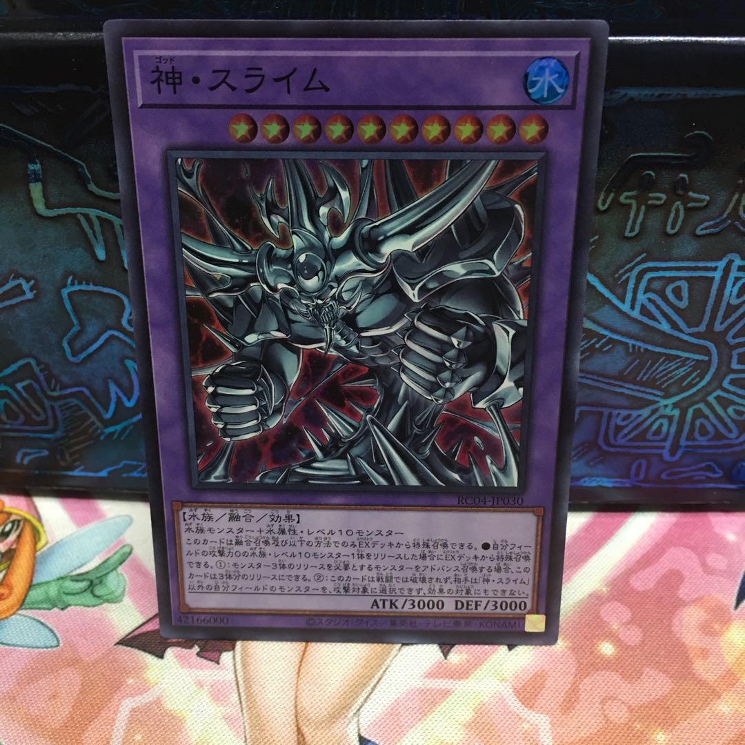 No.1793 P屋 Egyptian God Slime [Sue