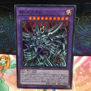 No.1794 P屋 Egyptian God Slime [Sue