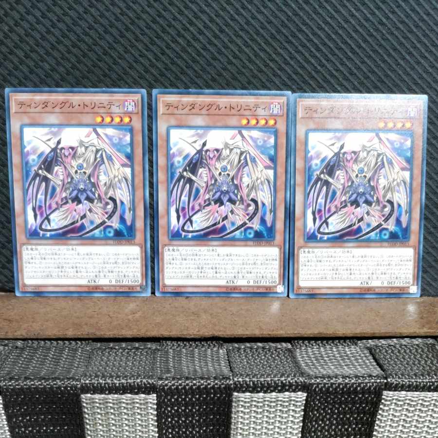 Popotan] Yu-Gi-Oh #1885 Tindangle Trinity 3 Normal