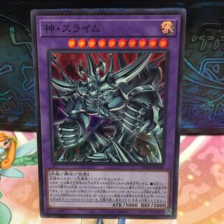 No.1795 P屋 Egyptian God Slime [Sue