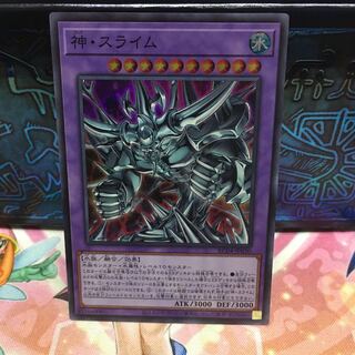 No.1769 P屋 Egyptian God Slime [Sioux