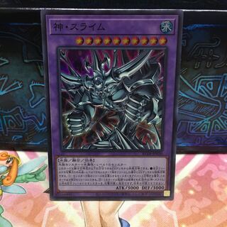 No.1797 P屋 Egyptian God Slime [Sioux