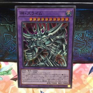 No.1799 P屋 Egyptian God Slime [Sioux