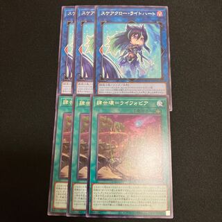 4Seikoku=Lyphobia Scareclaw Light Heart 3 pieces, special price.