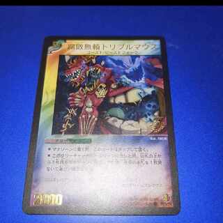 Decomposition unreliable triple mouse (foil stamping) C P29/Y6