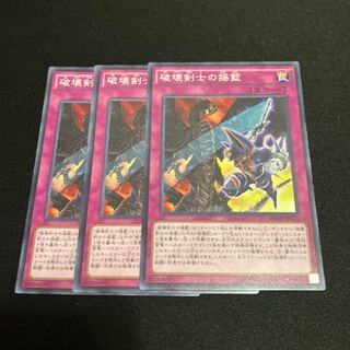 Prologue of the Destruction Swordsman Normal 3 copies Special Price