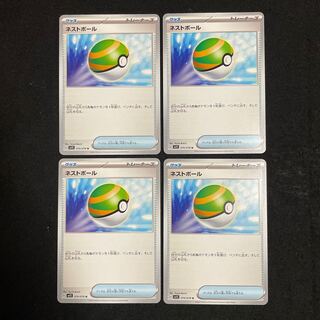 Nest Ball U 070/078 Scarlet ex