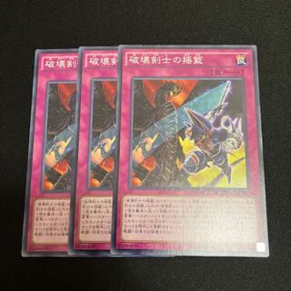 Prologue of the Destruction Swordsman Normal 3 copies Special Price