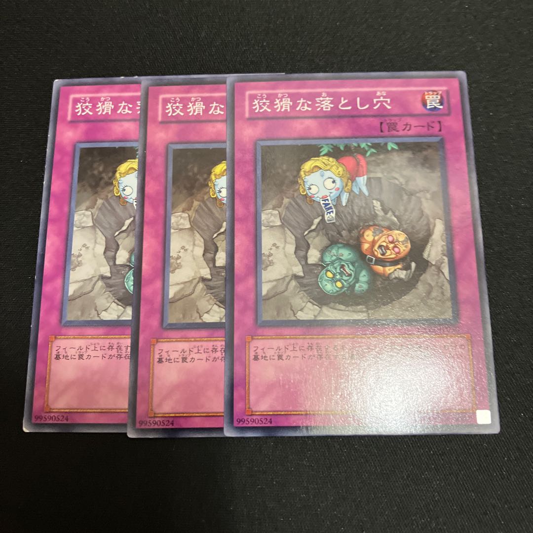 Treacherous Trap Hole Normal 3 copies Special Price