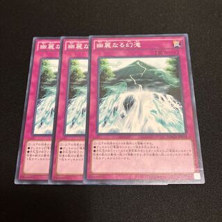 Waterfall of Dragon Souls