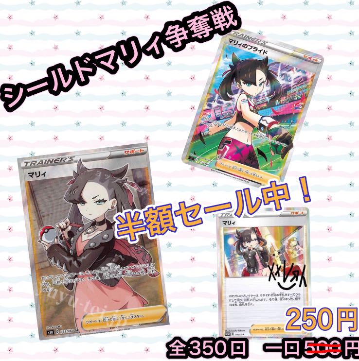 ShieldMarnie Contest Oripa exclusively for Mr. Lili