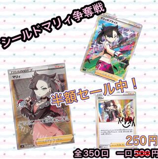 リリ様専用　シールドマリィ争奪戦オリパ