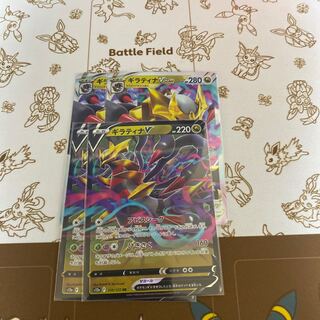 GiratinaVSTAR RRR 081/100