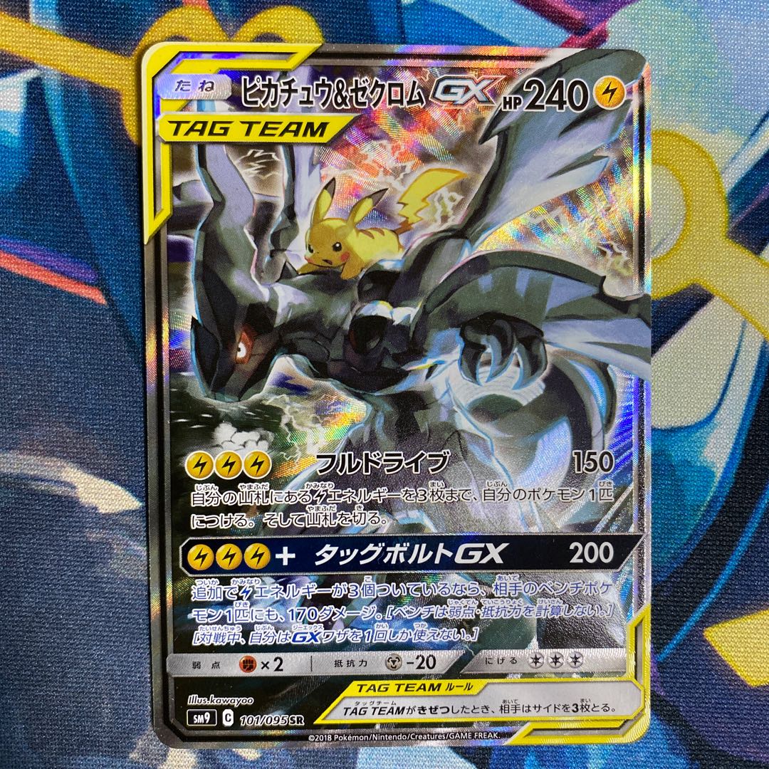 Dedicated to Mr. Poke-chan