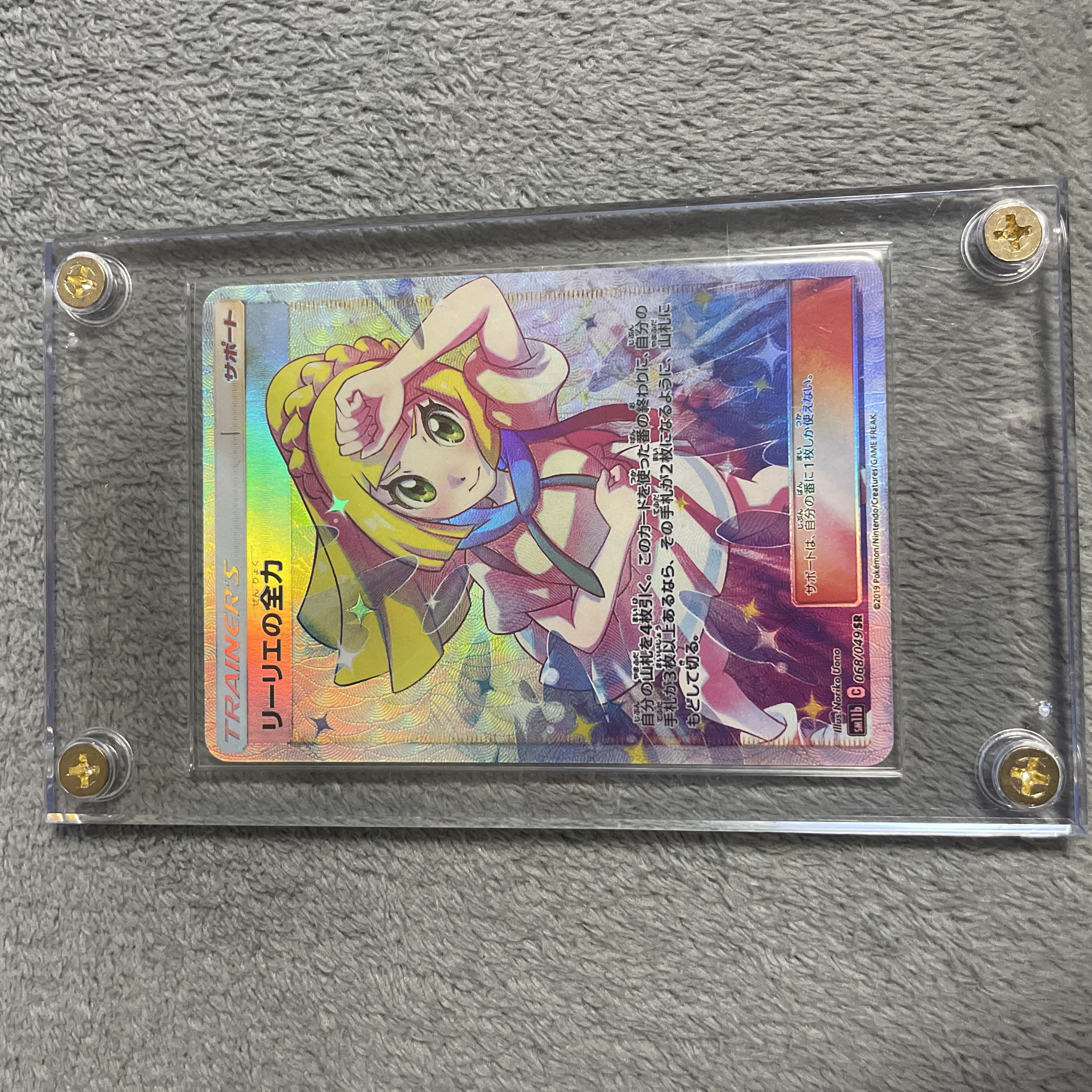 Lillie's Full Force SR 068/049