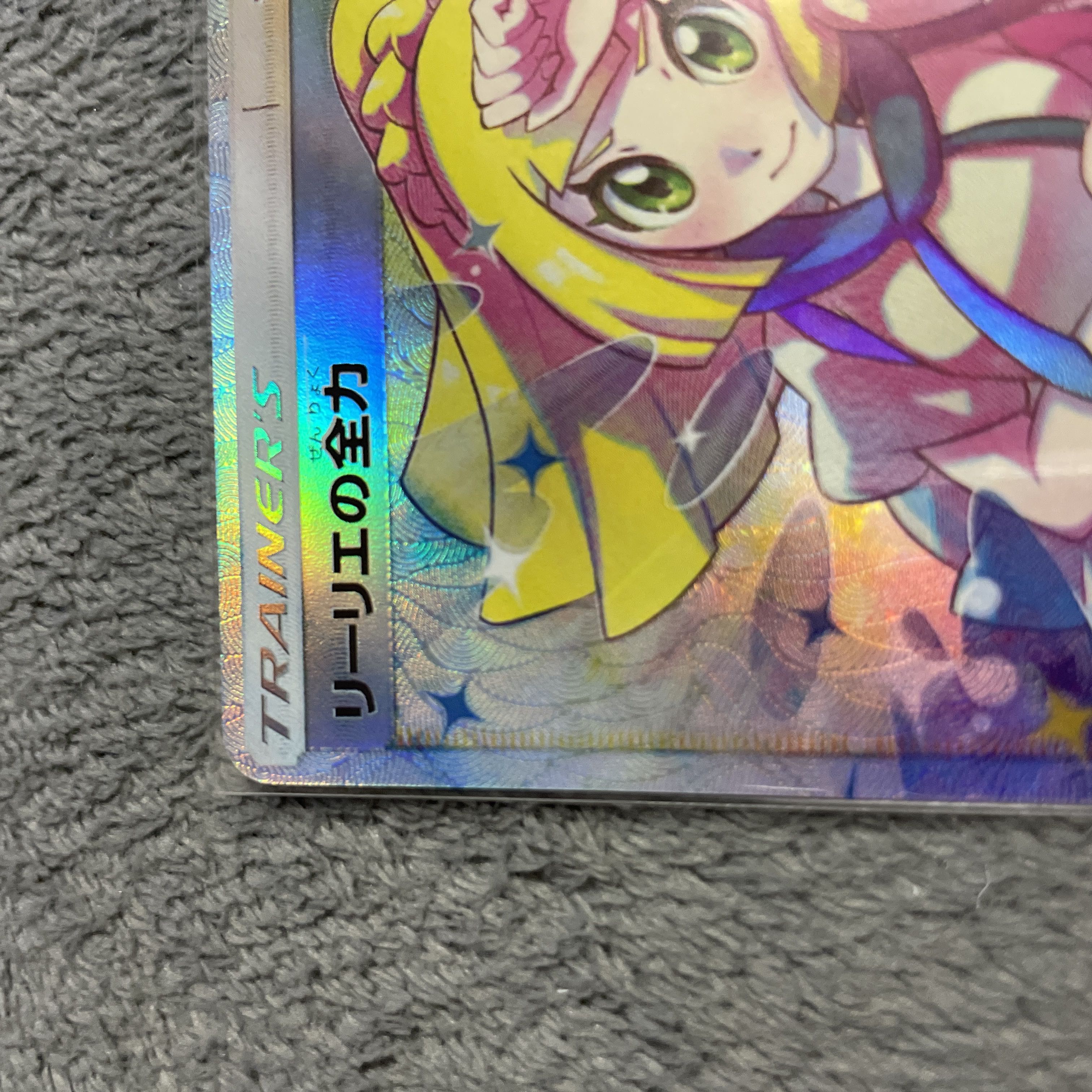 Lillie's Full Force SR 068/049