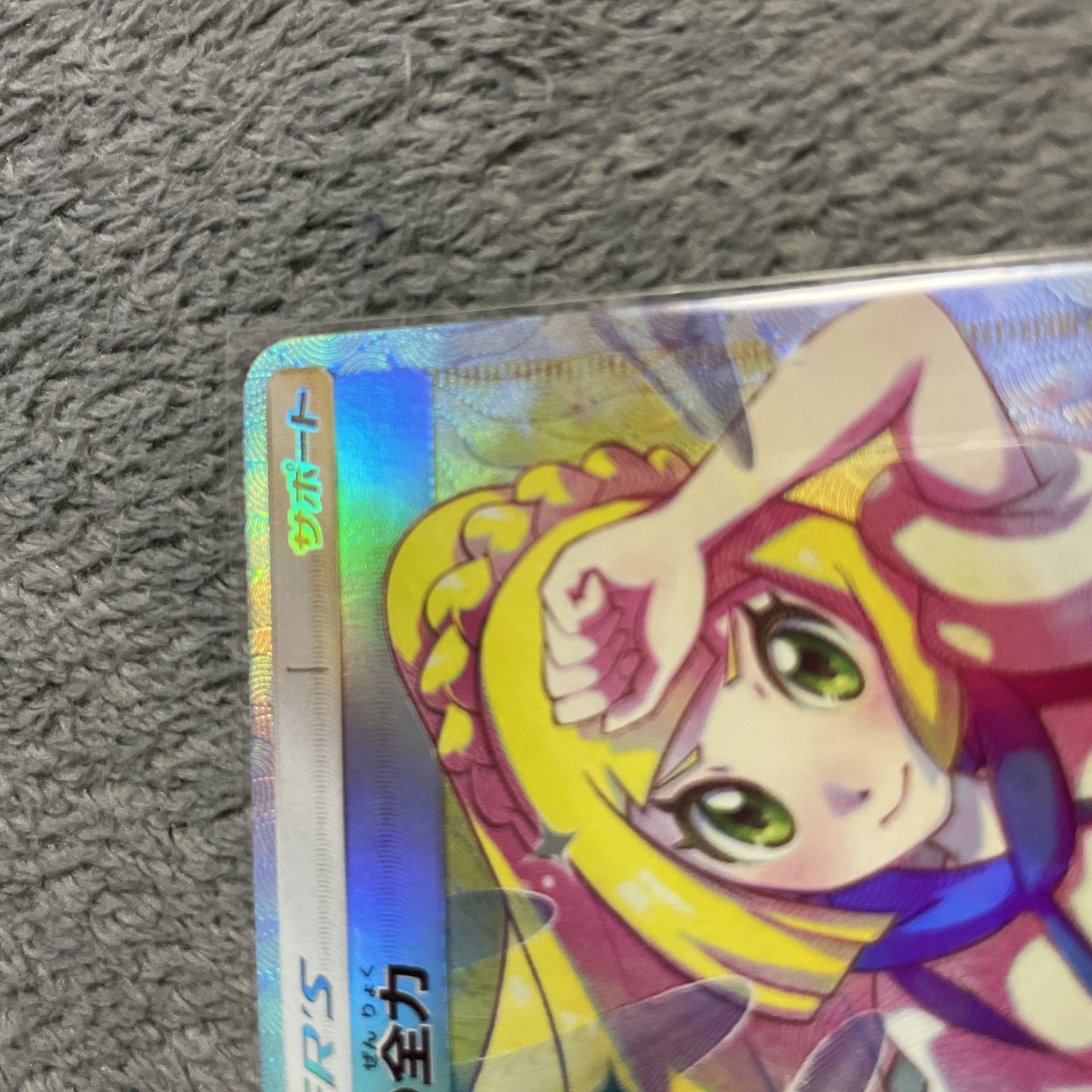 Lillie's Full Force SR 068/049