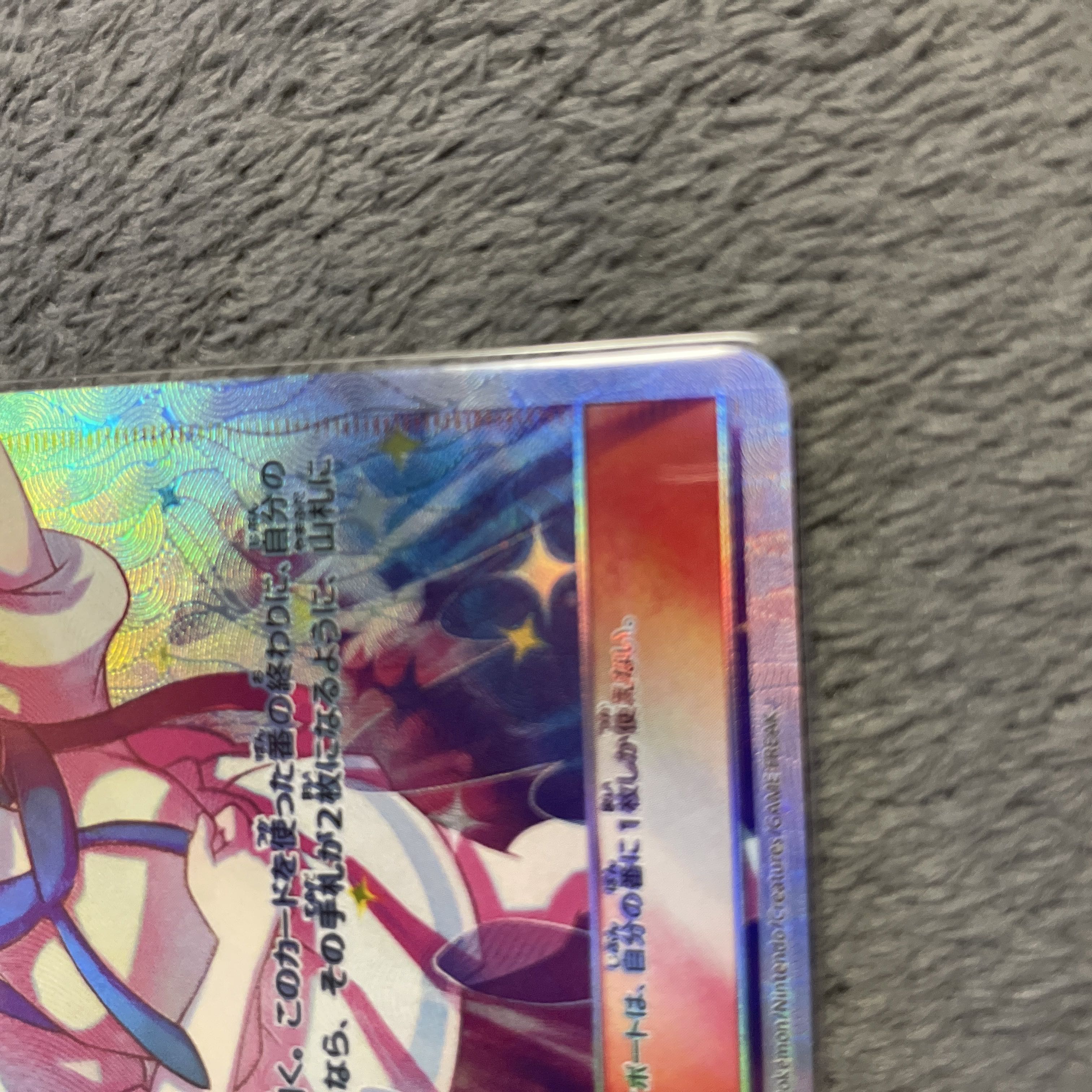 Lillie's Full Force SR 068/049